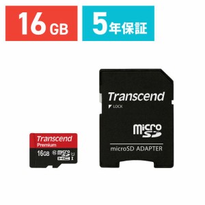 microSDカード 16GB Class10 UHS-I SDカード変換アダプタ付き Transcend[TS16GUSDU1]