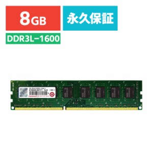 DDR3L-1600 (PC3L-12800) DIMM 8GB デスクトップパソコン 増設メモリー Transcend [TS1GLK64W6H]