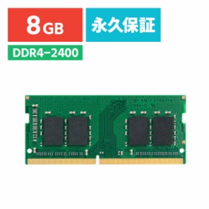 DDR4-2400 (PC4-19200) SO-DIMM 8GB Transcend ノートパソコン 増設メモリー  [TS1GSH64V4B]