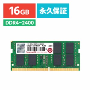 DDR4-2400 (PC4-19200) SO-DIMM 16GB Transcend ノートパソコン 増設メモリー [TS2GSH64V4B]