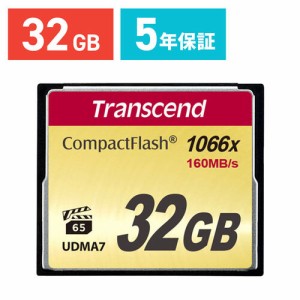 コンパクトフラッシュカード 32GB 1066倍速 CFカード Transcend [TS32GCF1000] 