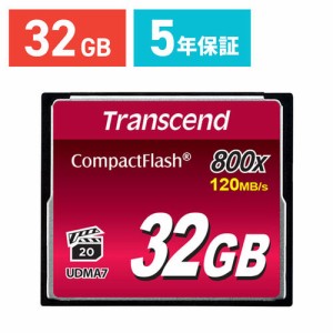 コンパクトフラッシュカード  32GB 800倍速 CFカード Transcend  [TS32GCF800]