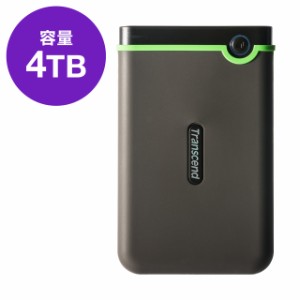 耐衝撃 ポータブルHDD 4TB USB3.1 Transcend 外付けハードディスク StoreJet 25M3 [TS4TSJ25M3S]