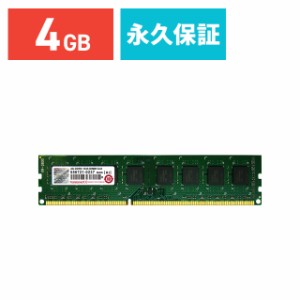 DDR3-1333 (PC3-10600) DIMM 4GB Transcend デスクトップパソコン 増設メモリー [TS512MLK64V3N]
