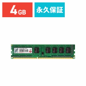 DDR3L-1600 (PC3L-12800) DIMM 4GB デスクトップパソコン 増設メモリー Transcend [TS512MLK64W6H]