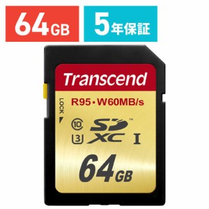 SDカード 64GB Class10 UHS-I U3 R:95 W60MB/s Transcend SDXCカード  [TS64GSDU3] 