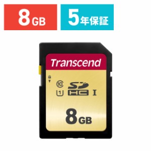 SDカード 8GB Class10 UHS-I R:95MB/s W:60MB/s SDHC Transcend [TS8GSDC500S]