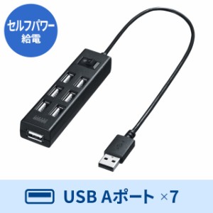 USB2.0ハブ 7ポート ブラック[USB-2H702BKN]