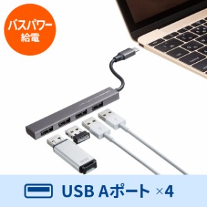 USB Type-C USB2.0　4ポート スリムハブ[USB-2TCH23SN]