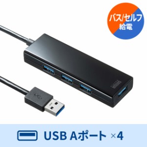 USBハブ USB3.1Gen1 USB3.0 急速充電 セルフパワー 4ポート ブラック[USB-3H420BK]