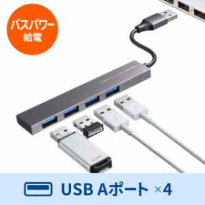 USB3.2 Gen1 4ポート スリムハブ[USB-3H423SN]