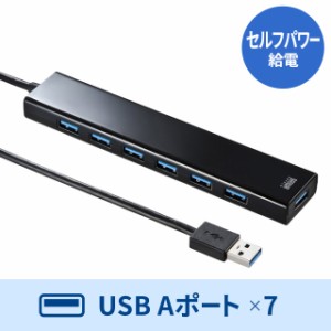 急速充電ポート付きUSB3.2Gen1 7ポートハブ[USB-3H703BKN]