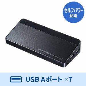 USB3.2Gen1 7ポートハブ[USB-3H706BK]