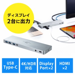 USB Type-C専用ドッキングステーション HDMI/DisplayPort対応 PD対応[USB-CVDK6]