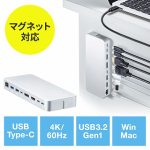 USB Type-Cドッキングステーション マグネットタイプ[USB-CVDK9]