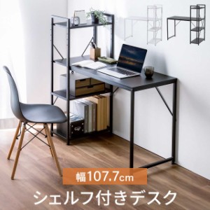 サン ダイレクト パソコンデスク 100- desk 045 幅 1200mm× 奥行 450mm