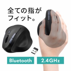 エルゴマウス 静音マウス コンボマウス 2.4GHz Bluetooth 5ボタン 充電式[400-MAWBT189BK]