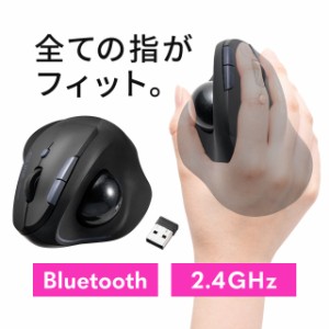 トラックボールマウス エルゴマウス 静音マウス コンボマウス 2.4GHz Bluetooth　5ボタン 充電式[400-MAWBTTB190BK]