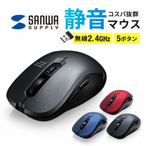 静音ワイヤレスマウス　5ボタン　DPI切替　ラバーコーティング　ブラック ブルー ガンメタリック レッド[400-MAWS097]