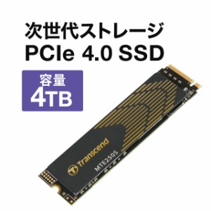 M.2 SSD 4TB PS5動作確認済 NVMe 1.4準拠 PCIe Gen4×4 3D NAND Transcend製 TS4TMTE250S[TS4TMTE250S]