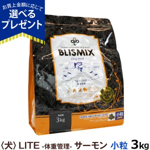 【店内全品送料無料】ブリスミックス ドッグフード ライトウエイトコントロール 小粒3kg 