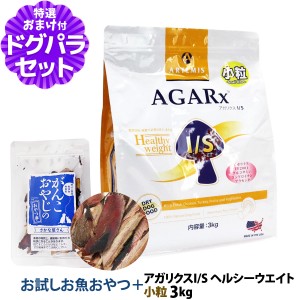 【店内全品送料無料】アーテミス アガリクスI/S ヘルシーウエイト小粒3kg＋お試し国産お魚厚削り 15g【ドッグパラダイス限定セット】