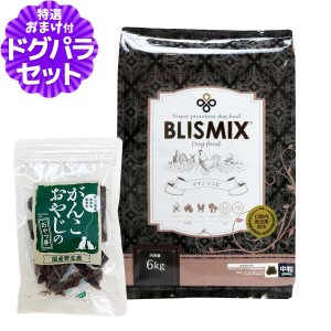 【賞味期限2024年9月17日】ブリスミックス チキンレシピ中粒 6kg＋国産鹿肉ジャーキー25g ドッグ ドックフード 鶏 乳酸菌  