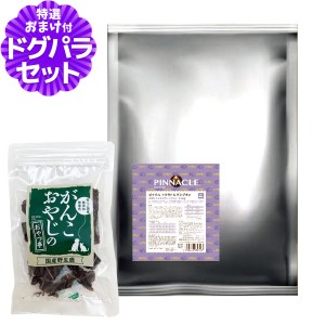 【店内全品送料無料】ピナクル トラウト＆パンプキン 8kg+国産鹿肉ジャーキー25g【ドッグパラダイス限定セット】ドッグフード 犬