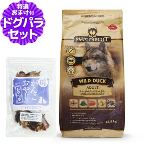 【店内全品送料無料】ウルフブラット アダルト ワイルド ダック（ダックとポテト） 12.5kg+国産無添加さかなのおやつ