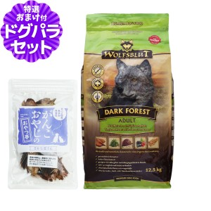 【店内全品送料無料】ウルフブラット アダルト ダークフォレスト（シカ肉とスイートポテト）12.5kg+国産無添加さかなのおやつ