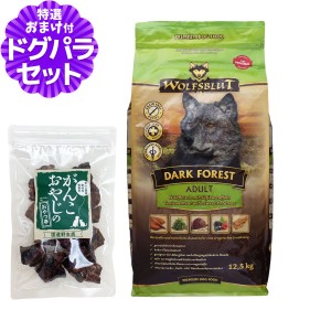 【店内全品送料無料】ウルフブラット アダルト ダークフォレスト（シカ肉とスイートポテト）12.5kg+国産鹿ラング15g