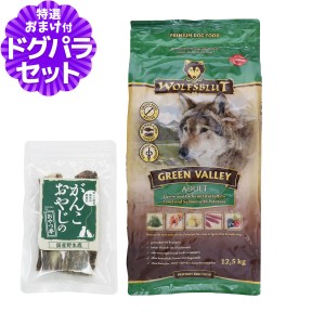 【店内全品送料無料】ウルフブラット アダルト グリーンバレー（ラム＆サーモンとポテト）12.5kg+国産鹿のスペアリブ ショートカット 2本