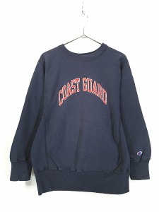 古着 80s USA製 Champion Reverse Weave 「COAST GUARD」 ミリタリー リバース スウェット トレーナー M