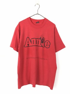 古着 80s USA製 Annie アニー ミュージカル 絵本 Tシャツ L 古着