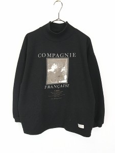 レディース 古着 80s 「COMPAGNIE FRANCAISE」 女性 アート デザイン ハイネック スウェット トレーナー M位 古着