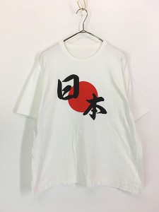 古着 80-90s 日本 日の丸 染み込み 100%コットン 逆輸入 スーベニア Tシャツ XL位