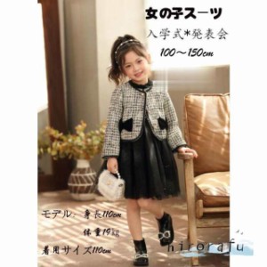 卒園式 スーツ 女の子の通販｜au PAY マーケット