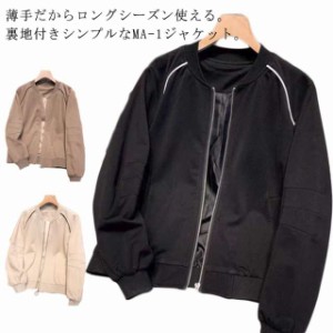 ma-1 ショート丈の通販｜au PAY マーケット