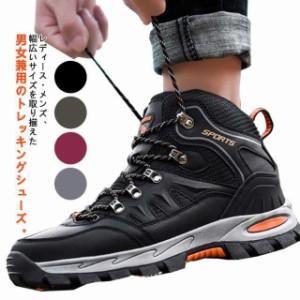 登山靴 防滑 登山用シューズ レディース 防水 保暖 幅広 登山靴 遠足 ハイキングシューズ 防寒 3e トレッキングブーツ アウトドア ハイカ
