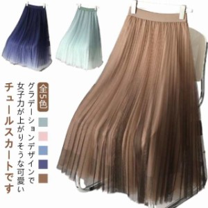 グラデーション ロング スカートの通販|au PAY マーケット グラデーション ロング スカートの通販|au PAY マーケット