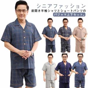 セットアップ ショートパンツ ブルー チェック ジャケット 上下 チェック セットアップ ショート パンツの通販｜au PAY マーケット