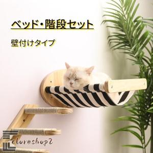 キャットステップ　キャットウォーク　ハンドメイド 楽天市場】キャットウォーク 壁 猫用 階段 diy はしご 壁付け