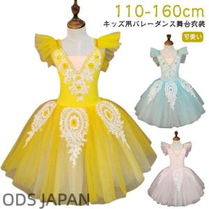 キッズバレエダンス衣装 ワンピース 花レース 子供 バレエ ダンス衣装 レッスン着 バレエスカート レース 花柄 チュチュスカート 舞台 ス