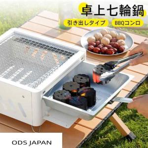 珪藻土製 七輪(しちりん)角型ワイド 新品未使用品 保管品 七輪 角型