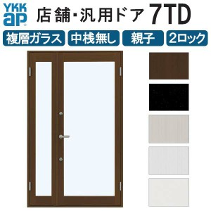 店舗ドア 7TD 親子 複層ガラス 2ロック仕様 中桟無し 全面ガラス 半外付 W1235xH2018mm YKKap YKK ap ドア 土間用 事務所 玄関ドア 店舗 