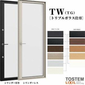 テラスドア 06018 TW (TG) W640×H1830mm トリプルガラス 樹脂サッシ アルミサッシ 複合窓 勝手口 裏口 ドア ＴＷ ハイブリッドサッシ LI