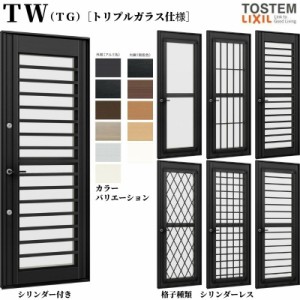 採風勝手口ドア 06018 TW (TG) W640×H1830mm トリプルガラス 樹脂サッシ アルミサッシ 複合窓 勝手口 裏口 ドア ＴＷ ハイブリッドサッ