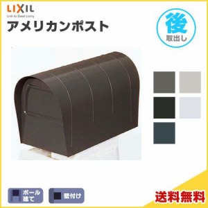 lixil ポストの通販｜au PAY マーケット