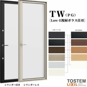 テラスドア 07418 TW (PG) W780×H1830mm 複層ガラス 樹脂サッシ アルミサッシ 複合窓 勝手口 裏口 ドア ＴＷ ハイブリッドサッシ LIXIL 