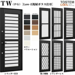 採風勝手口ドア 06018 TW (PG) W640×H1830mm 複層ガラス 樹脂サッシ アルミサッシ 複合窓 勝手口 裏口 ドア ＴＷ ハイブリッドサッシ LI